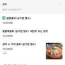 팔팔회랑물회전문점 이미지
