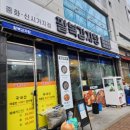 팔복감자탕 이미지