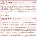 트럼프1기때 한마디 했던 코미디언 근황 이미지