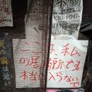 일본의 꽤나 당황스러운 장소... (공포 주의) 이미지