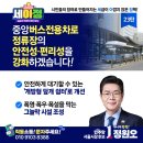 세아정