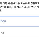 명음전기