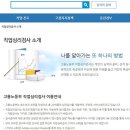 성인진로적성검사 이미지