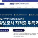 정인요양보호사교육원