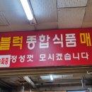 두영식품 네이버블로그