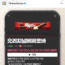 (주)코리아세븐 서교삼양점 | 11월 cu 신상/ 세븐일레븐 신상(ft.표문막걸리,불닭맥주)