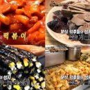 분식 - 부평구 체육관로 38 | 분식