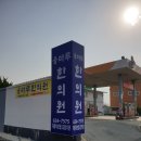 용마루한의원 이미지