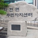 포천시화현보건지소 네이버블로그