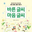 예쁜마음 마음글씨 이미지