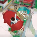 띵가띵가 이미지