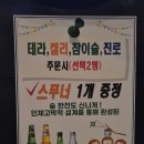 송도만두안산 | [참피온삼겹살 트리플스트리트점] SSG 김강민 단골맛집 송도고깃집 추천 솔직후기
