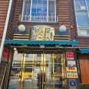 신명동칼국수 이미지