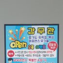 강무관 옥정 합기도 이미지