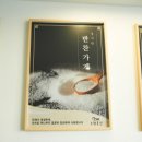 반찬곳간 이미지