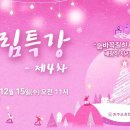 대림4차 이미지