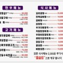 조박사 갈비명가 이미지