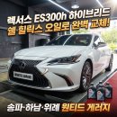 쉘힐릭스 | [송파·하남·위례 엔진오일] 렉서스 ES300h 쉘 힐릭스 하이브리드 오일 및 필터 세트 교체 후기 (ft...
