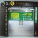 노안한의원 | 수원시 권선구 한의원 자은한의원 위치 오는길 후기