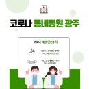 문형철내과의원 이미지