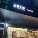 바른치킨삼양 | 삼양동맛집 미아사거리치킨맛집 바른치킨 : 대세레드, 대세골드 후기