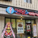 배떡 운정동패점 | 파주시 운정동 맛있는 분식집 BEST2