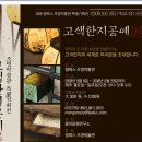 고색한지공예 이미지