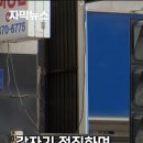 60대 남성 횡단보도 덮쳐 9세 아이 사망.. 이미지