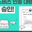 이노 행정사 사무소 네이버블로그