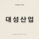 대성산업개발