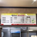 만수산돼지국밥 이미지