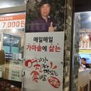 김포족발