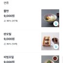 모아모아손만두 이미지