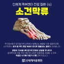 신세계서울병원 이미지