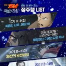 강원지방경찰청 | 명탐정 코난 극장판 : 척안의 잔상 프리미어 상영회 관람후기