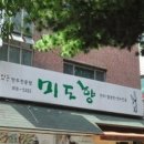 미도향