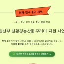 구로농산물 | 2026 청주 임산부 친환경농산물 지원사업 당첨 후기