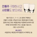 바틀보틀