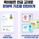 아소비 광명하안뮤엠학원 학부모설명회 정보