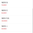 제주해물탕뚝배기전문점 이미지