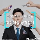 소시오패스, 사이코패스와 같이 묶인다는 성격장애 이미지