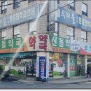 산돌약국 이미지