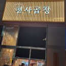 천사곱창세마역점 네이버블로그