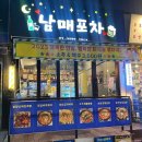 신림 가성비 대학동술집 남매포차, 솥뚜껑삼겹살에 소주가 3천원