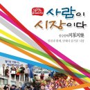 금산수삼시장(주) 이미지