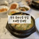 보배원 이미지