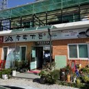 송학가든 이미지