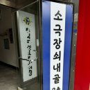 쇠내골 네이버블로그