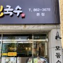 농가 순대국 앤 메밀국수 네이버블로그
