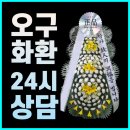 성주국화원전문장례식장